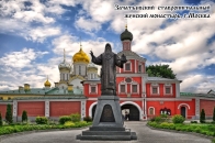 Зачатьевский монастырь.jpg