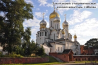 Зачатьевский монастырь2.jpg