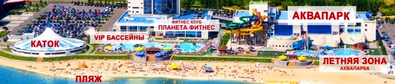 Аквапарк казань карта